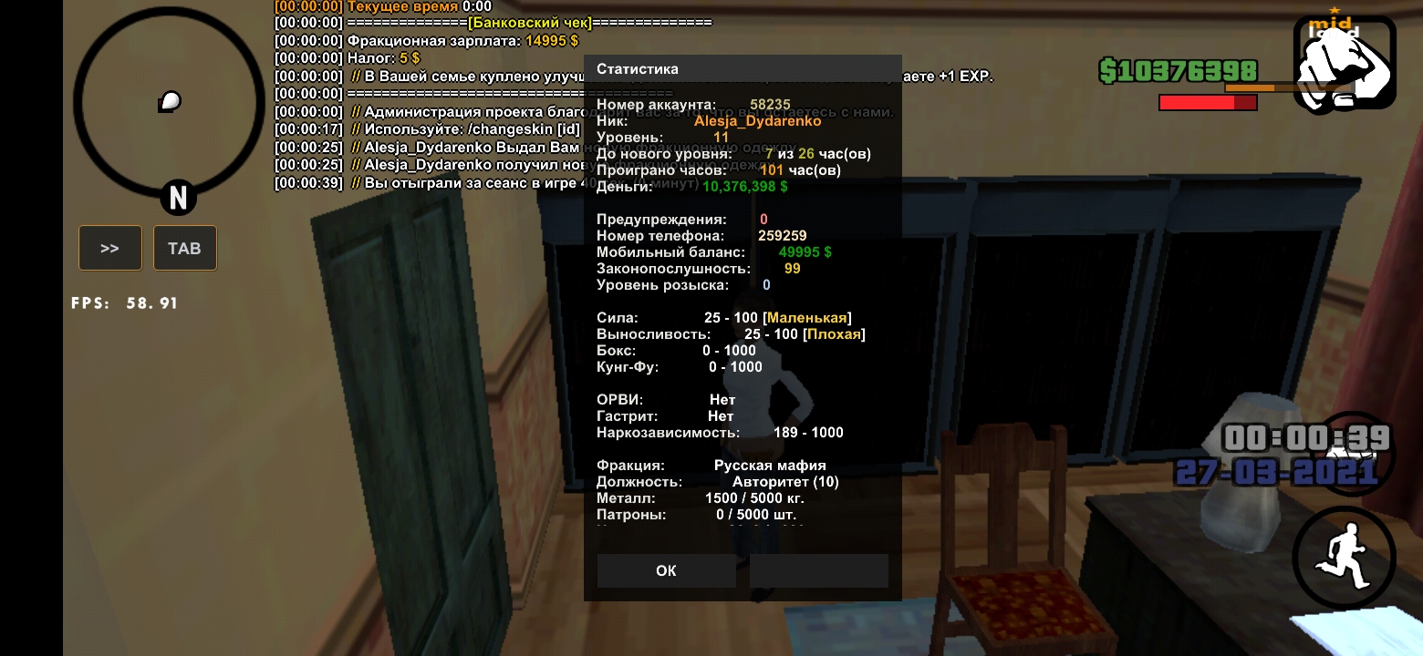 Screenshot_20210327_000047_ru.unisamp_mobile.game.jpg